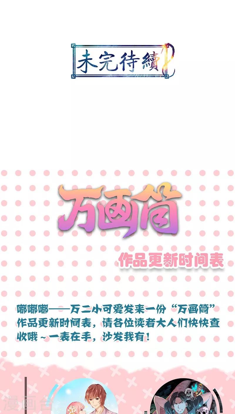 第38话-第39话