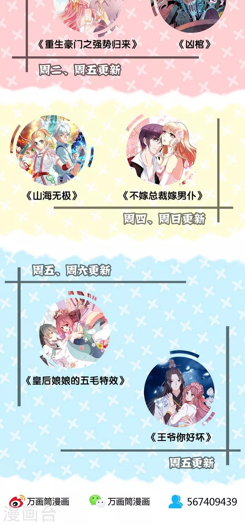 第38话-第39话