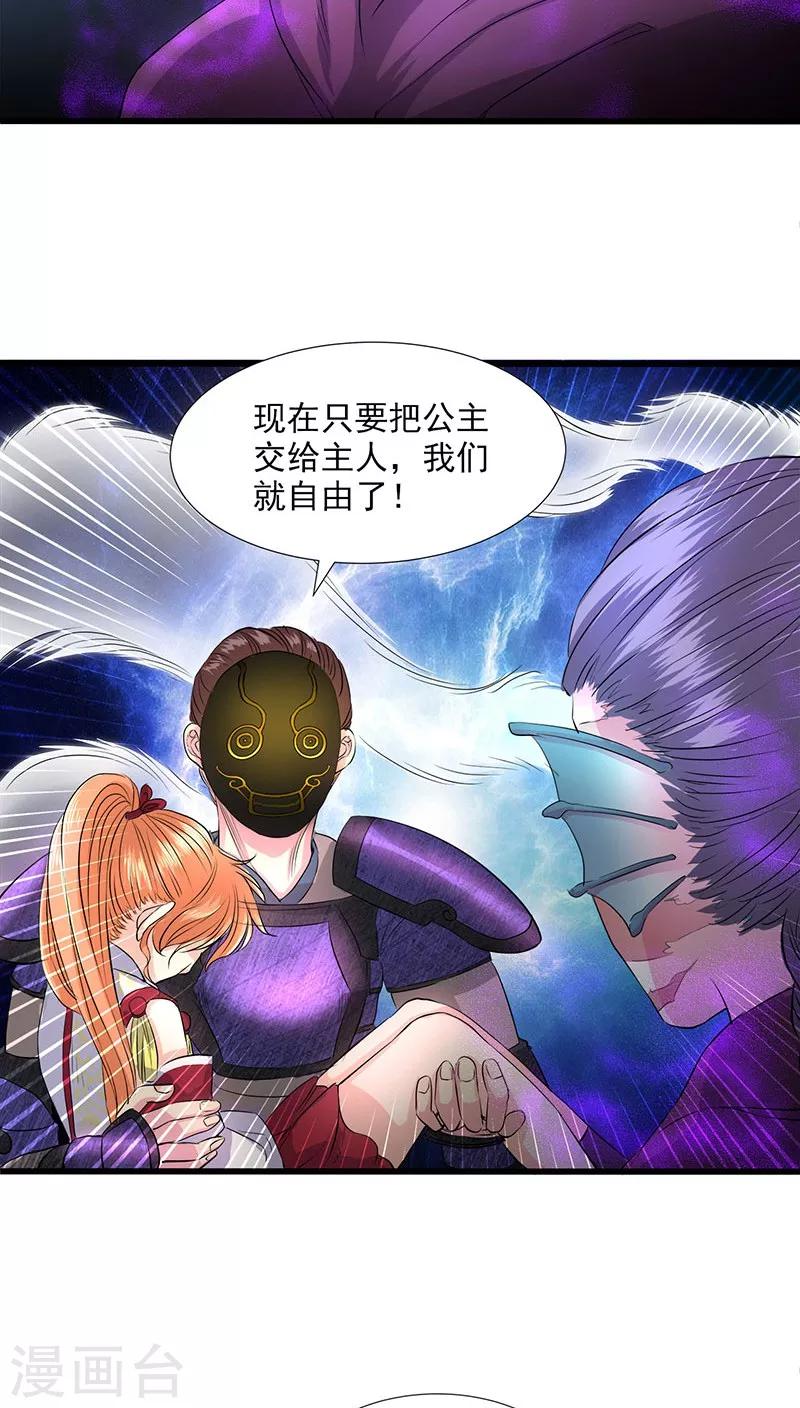 第38话-第39话
