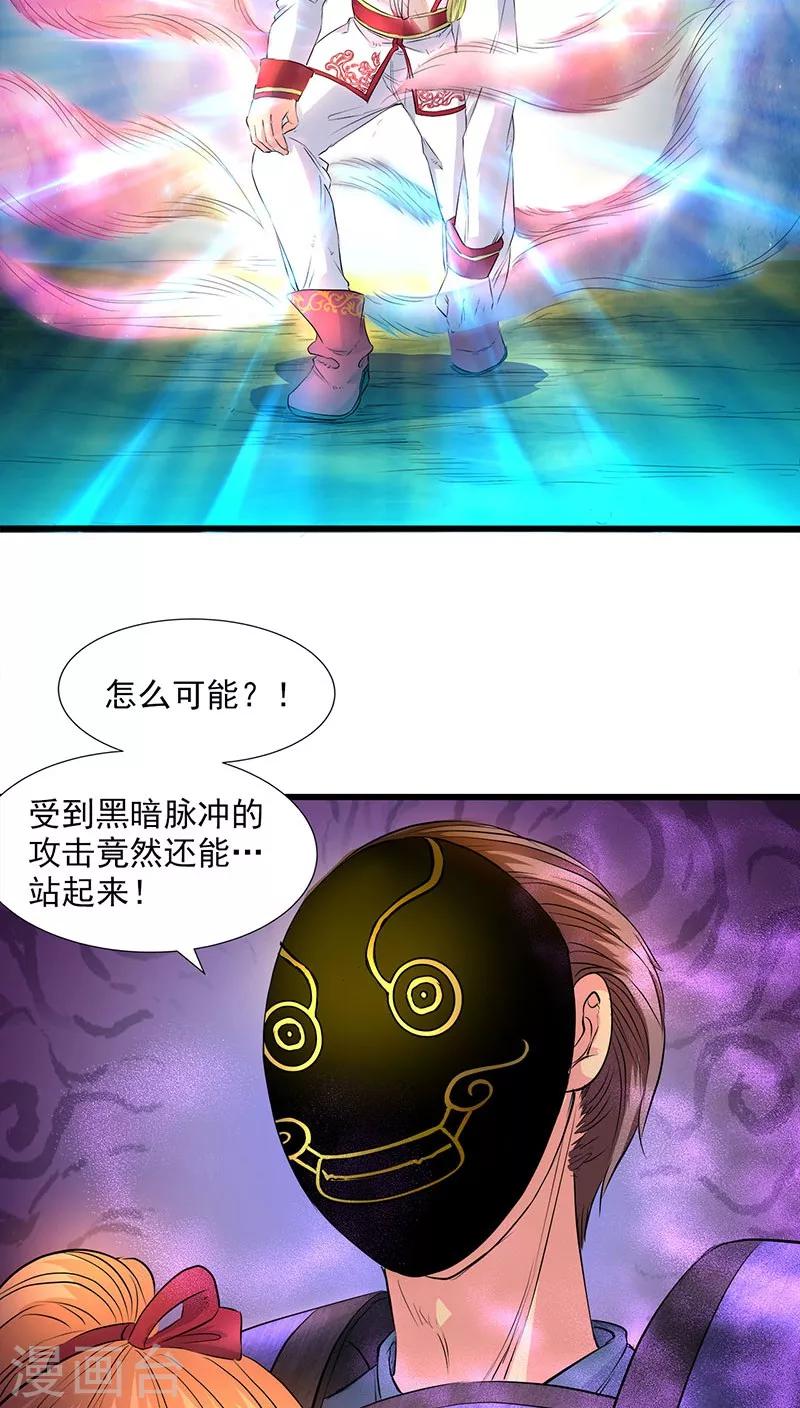 第38话-第39话