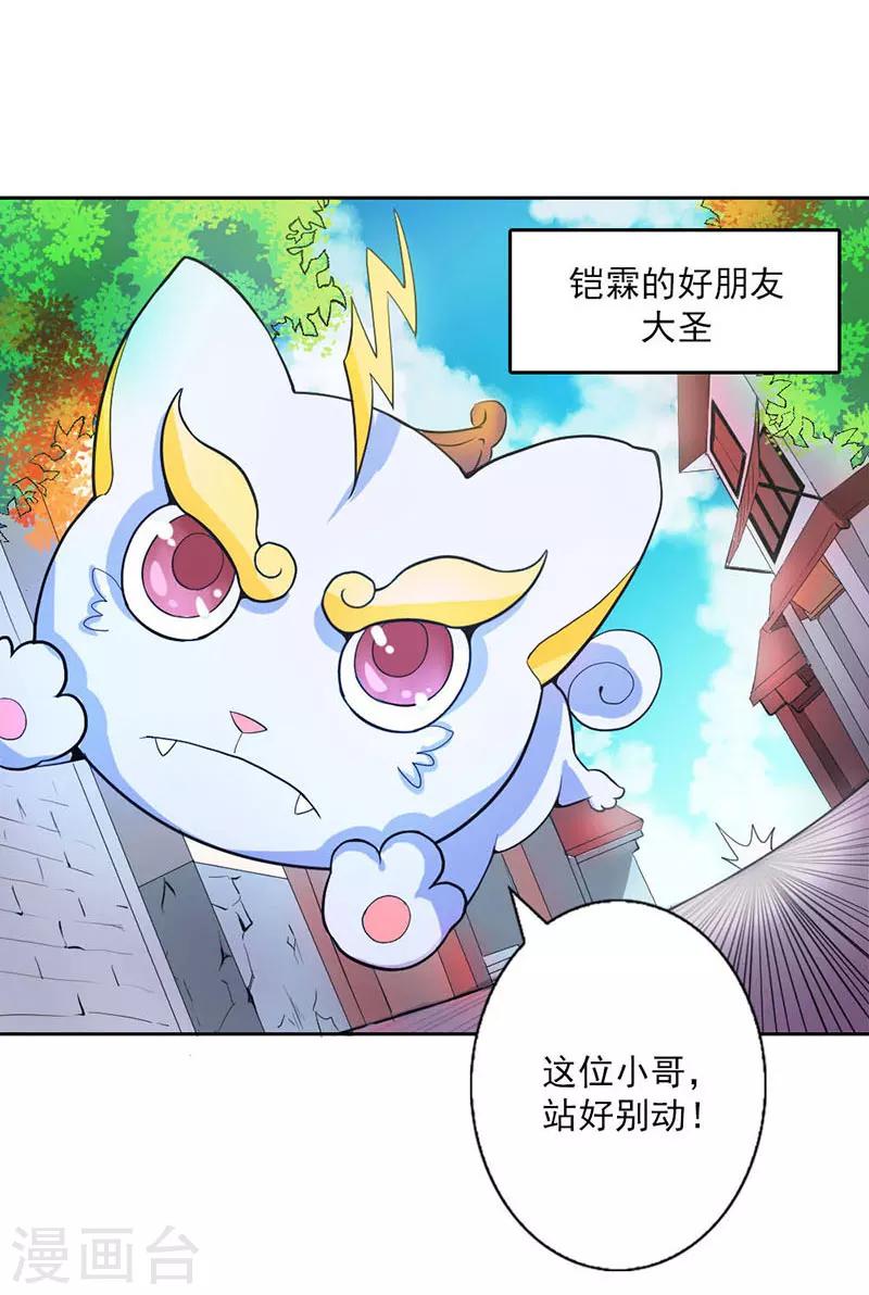 第5话-第5话