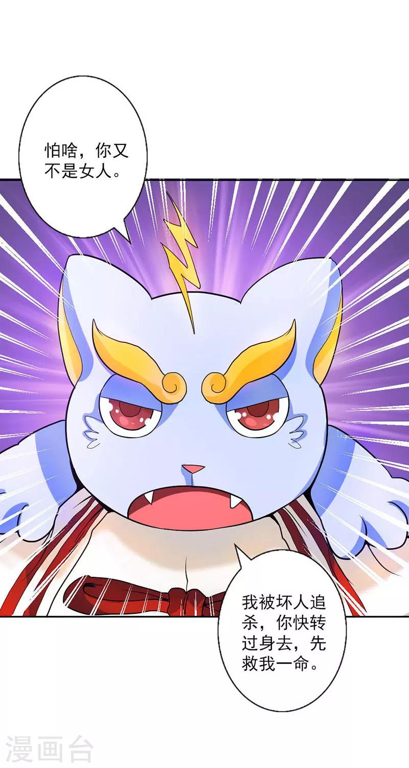 第5话-第5话