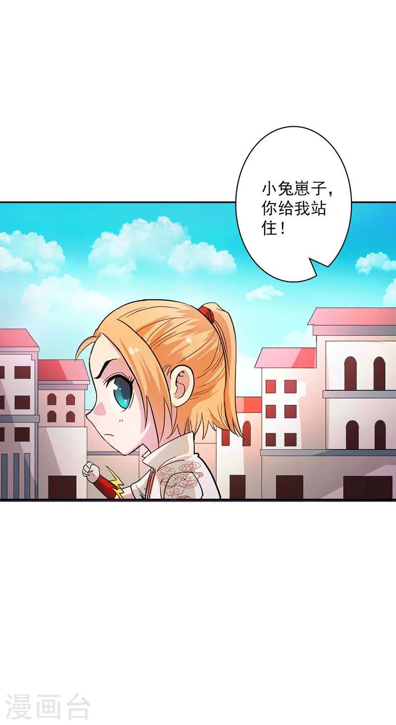 第5话-第5话