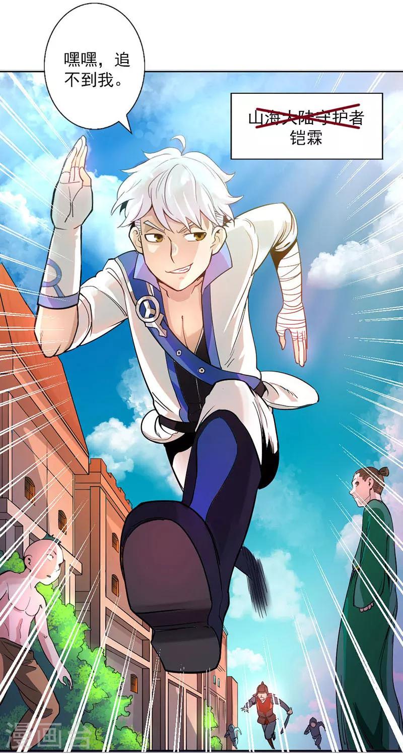 第5话-第5话