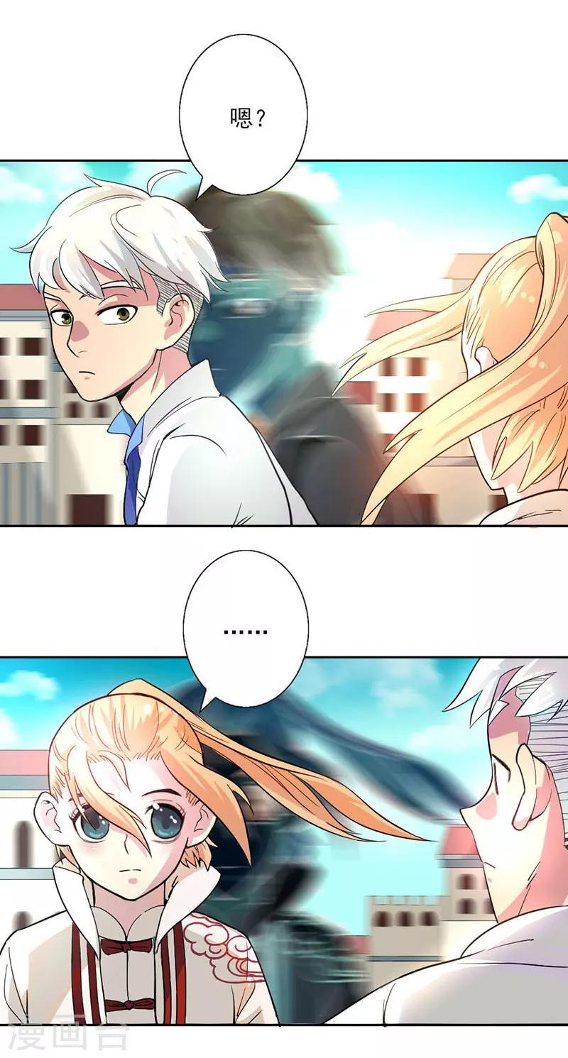 第5话-第5话
