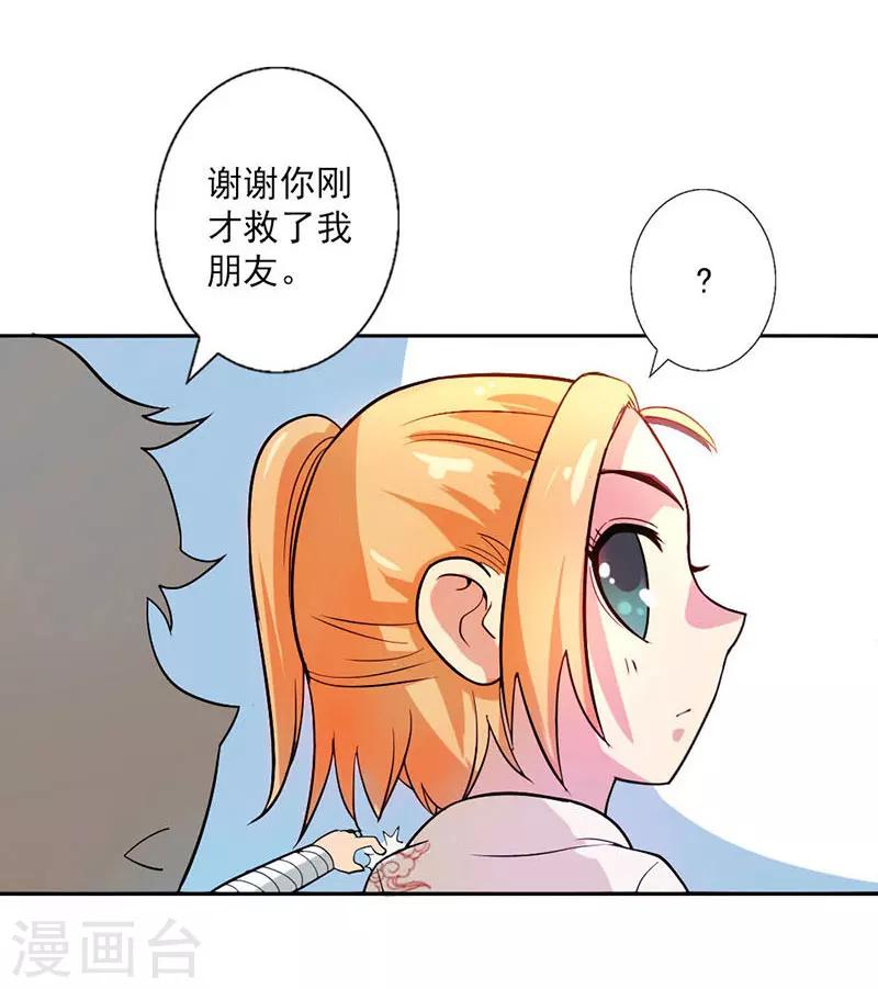 第5话-第5话