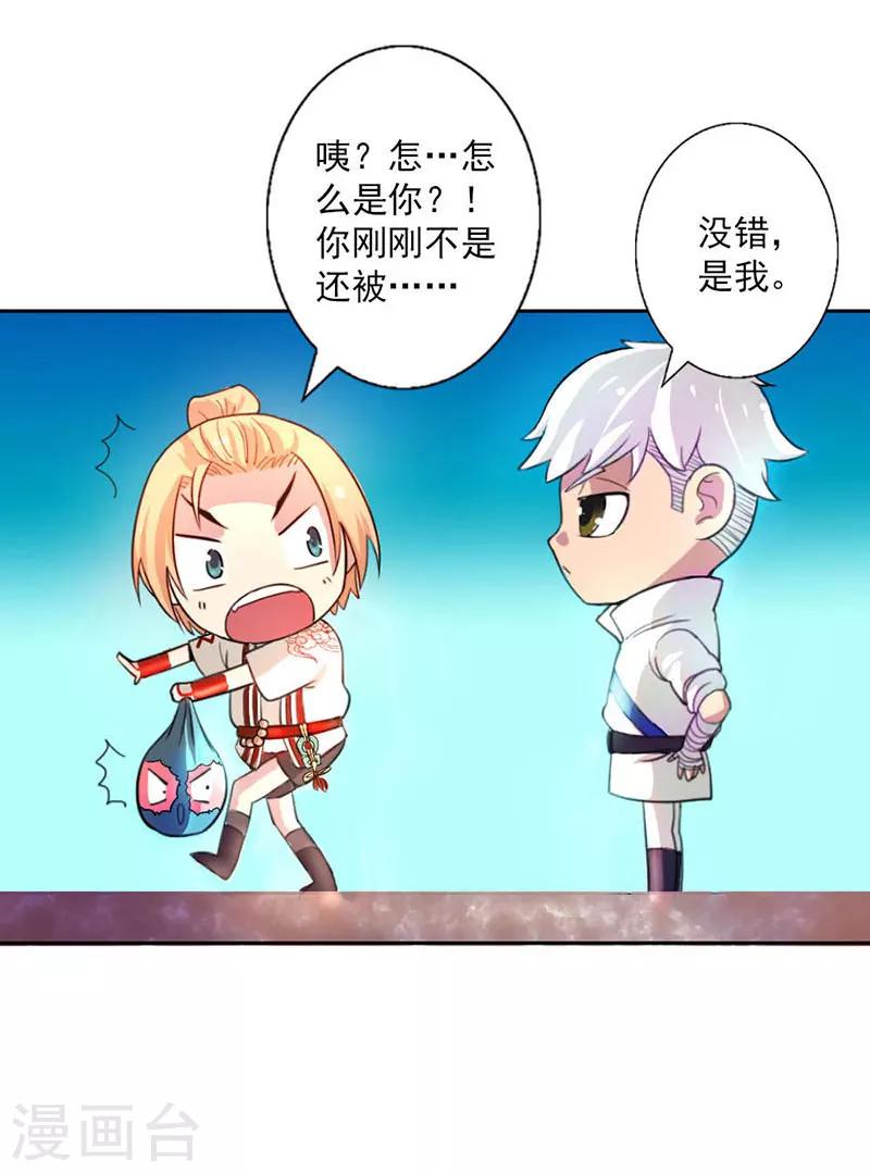 第5话-第5话