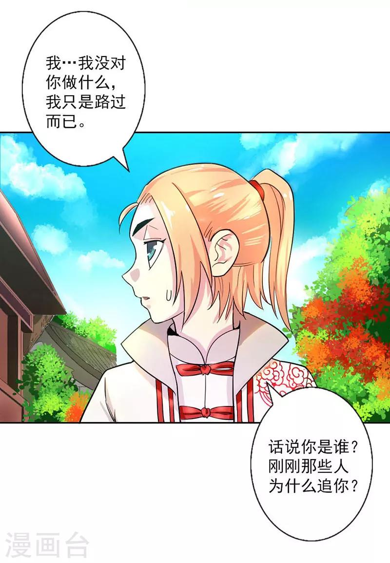第5话-第5话