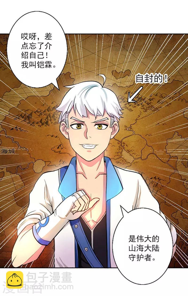 第5话-第5话