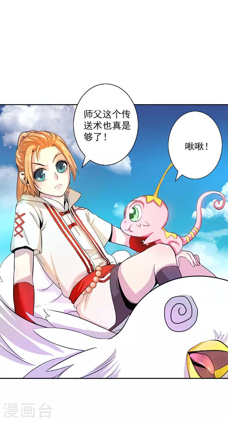 第5话-第5话