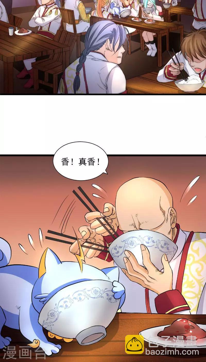 第40话-第41话