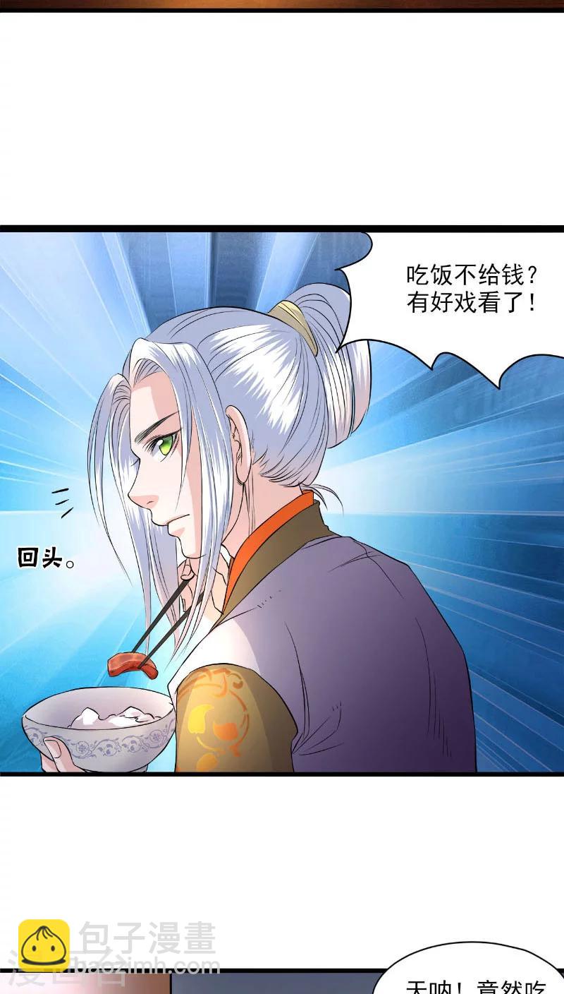 第40话-第41话