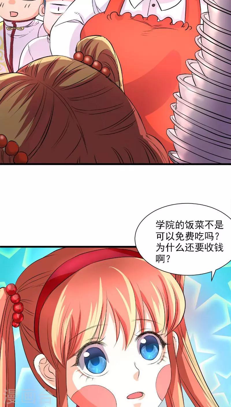 第40话-第41话