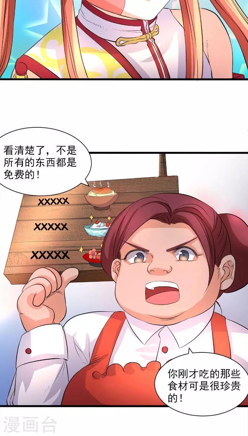 第40话-第41话