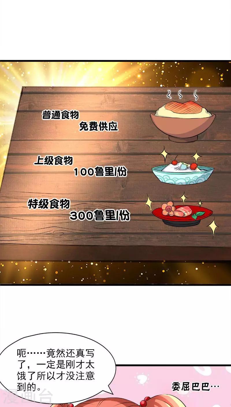 第40话-第41话