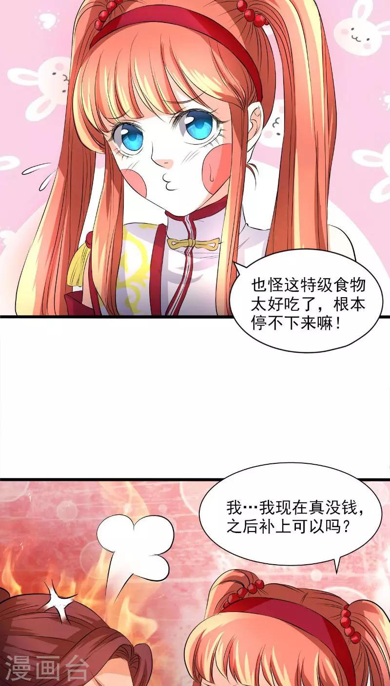 第40话-第41话