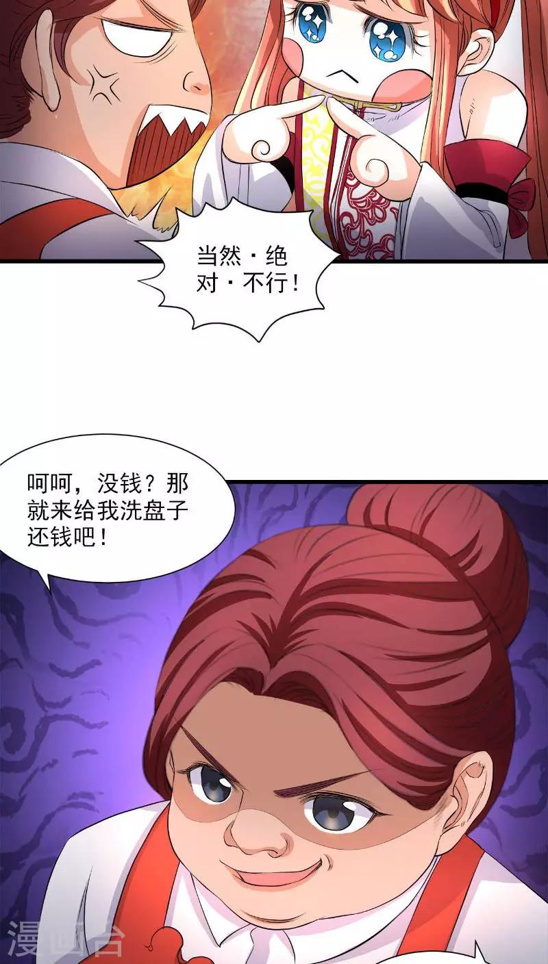 第40话-第41话