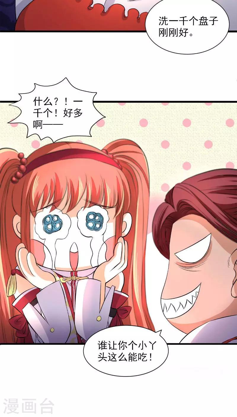 第40话-第41话