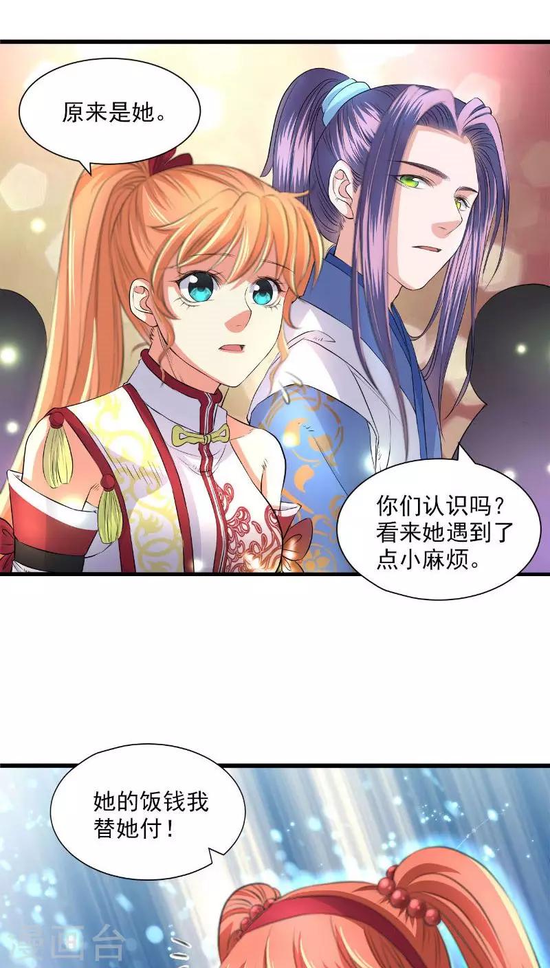 第40话-第41话