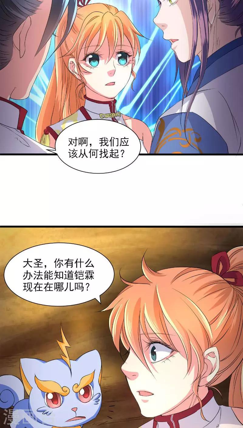 第40话-第41话