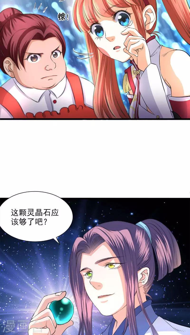 第40话-第41话