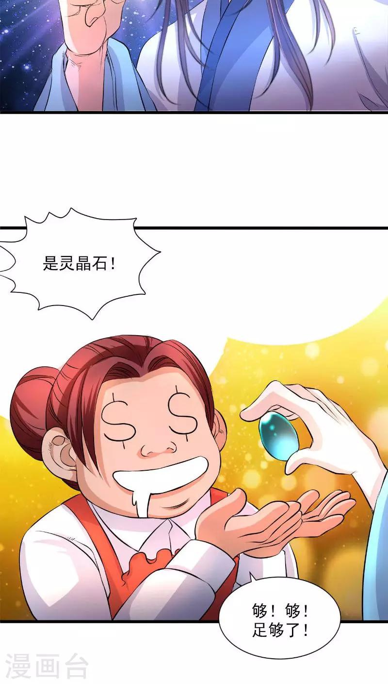 第40话-第41话