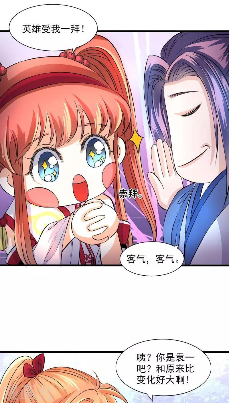 第40话-第41话