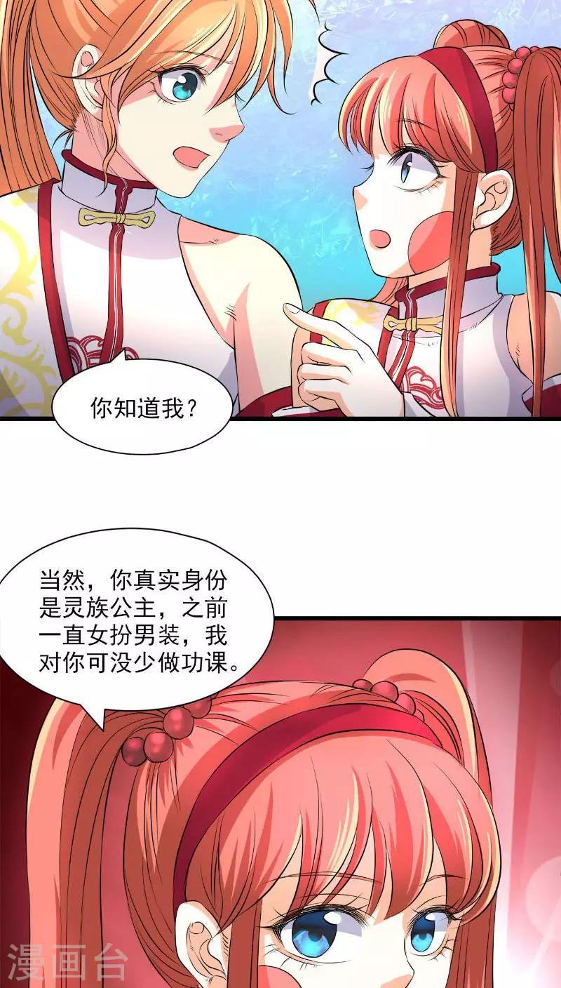 第40话-第41话