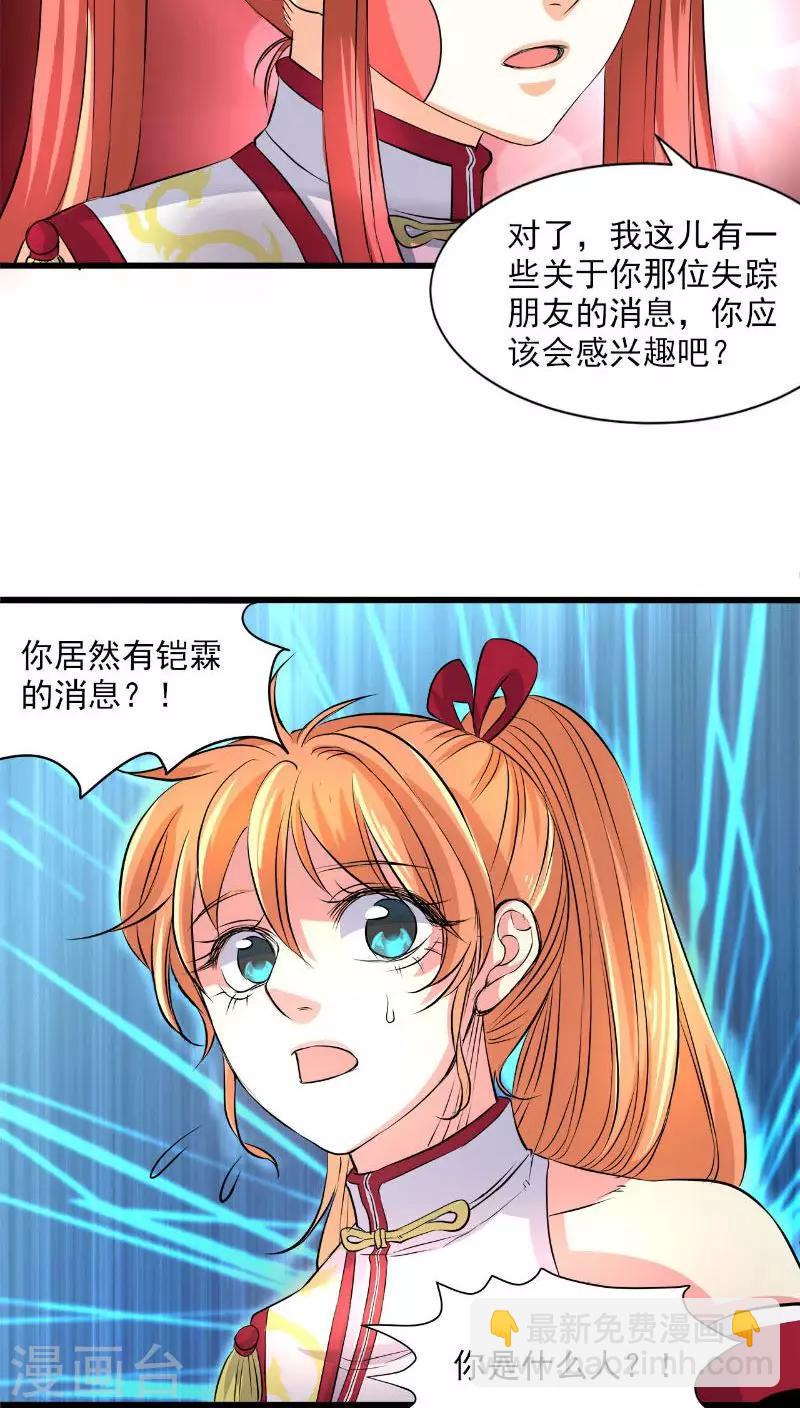 第40话-第41话