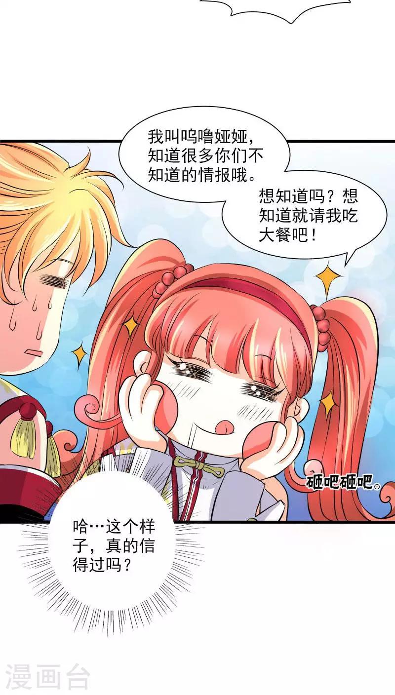 第40话-第41话