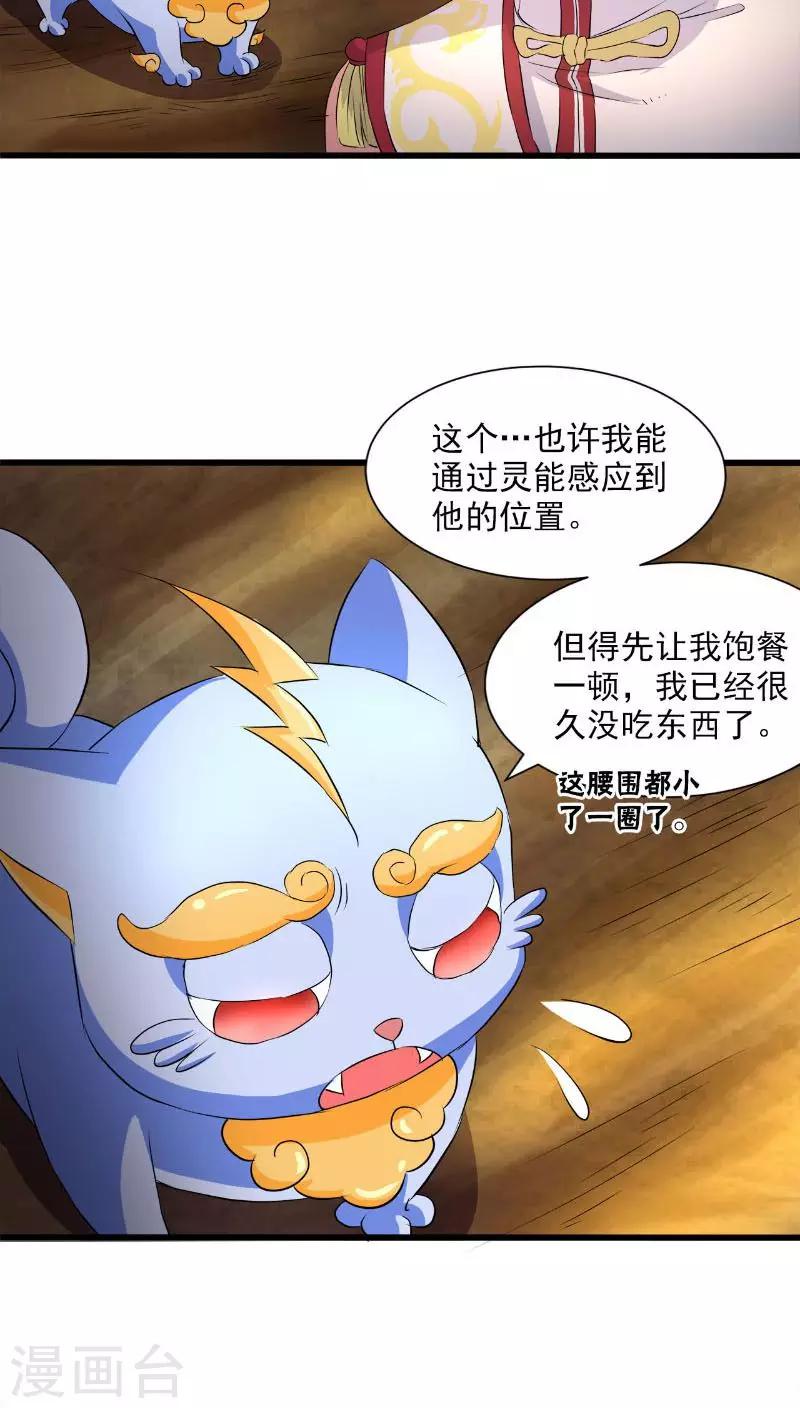 第40话-第41话
