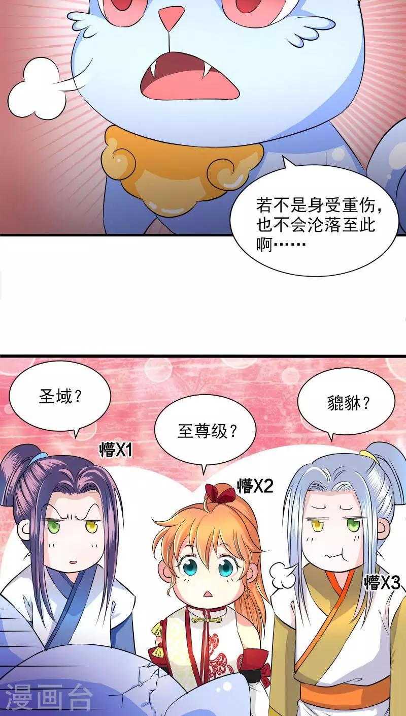第40话-第41话