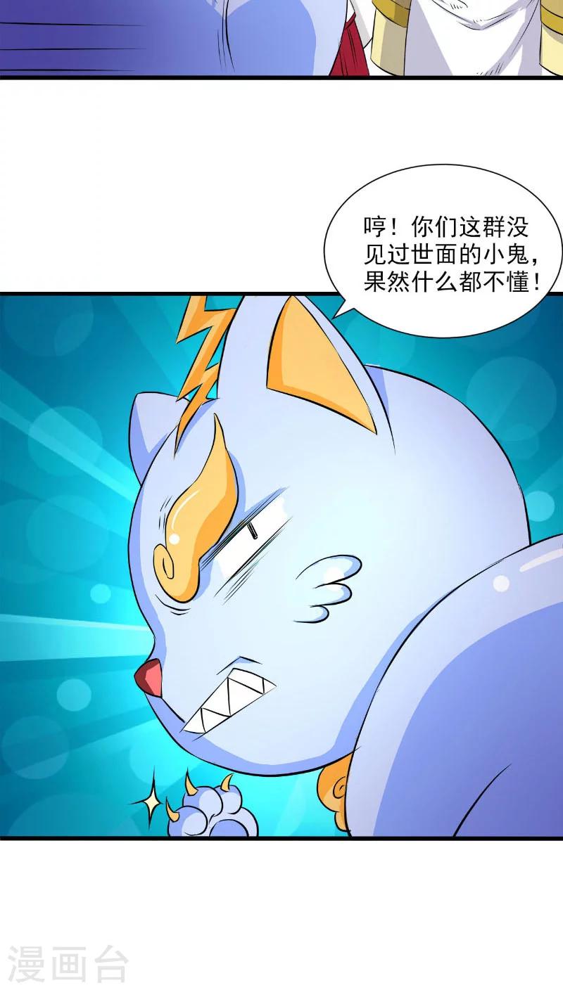 第40话-第41话