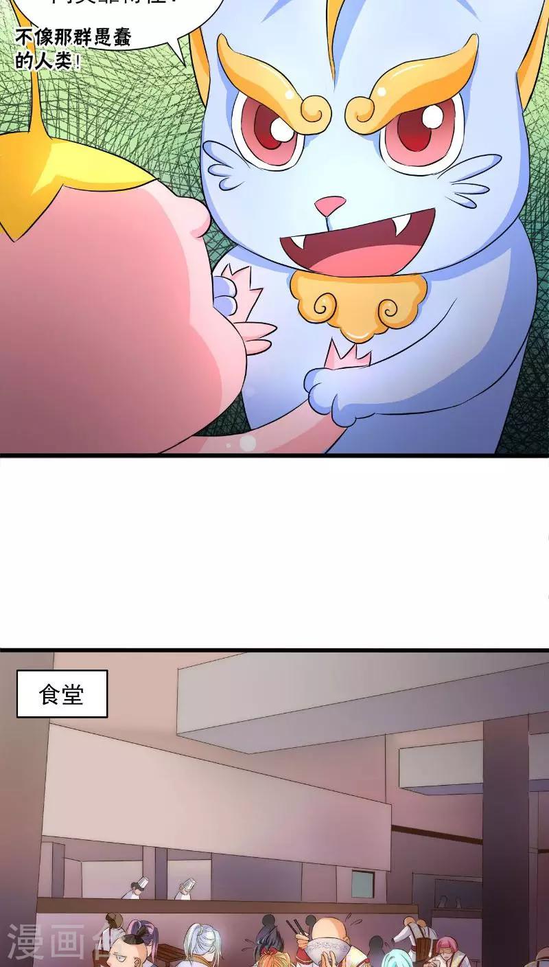 第40话-第41话