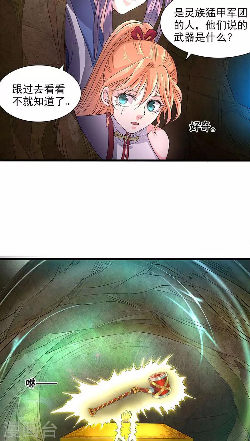第42话-第43话