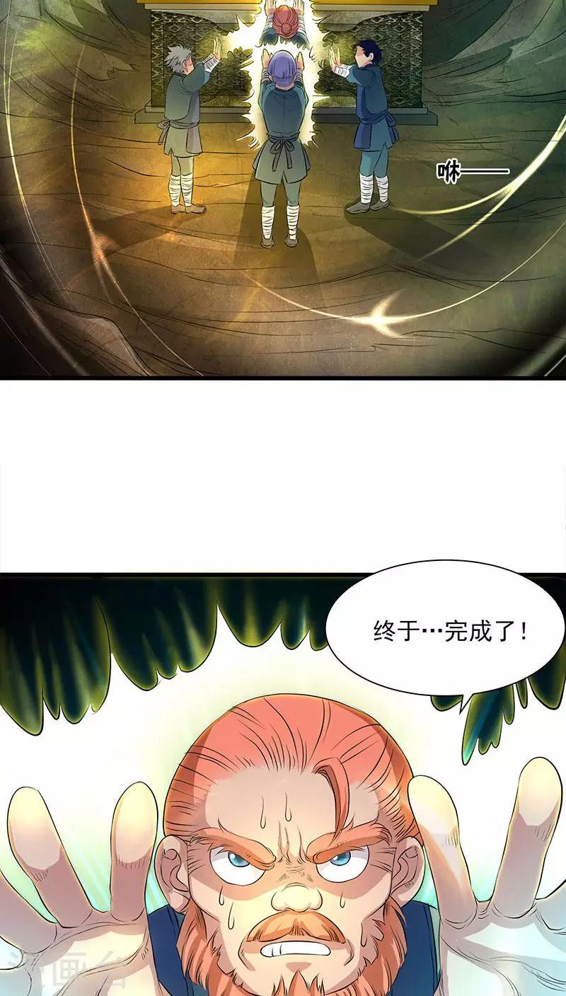 第42话-第43话