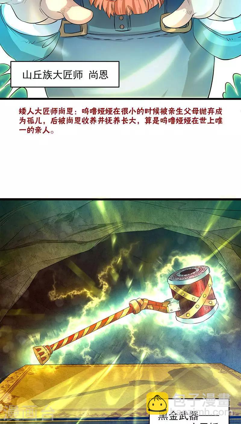 第42话-第43话