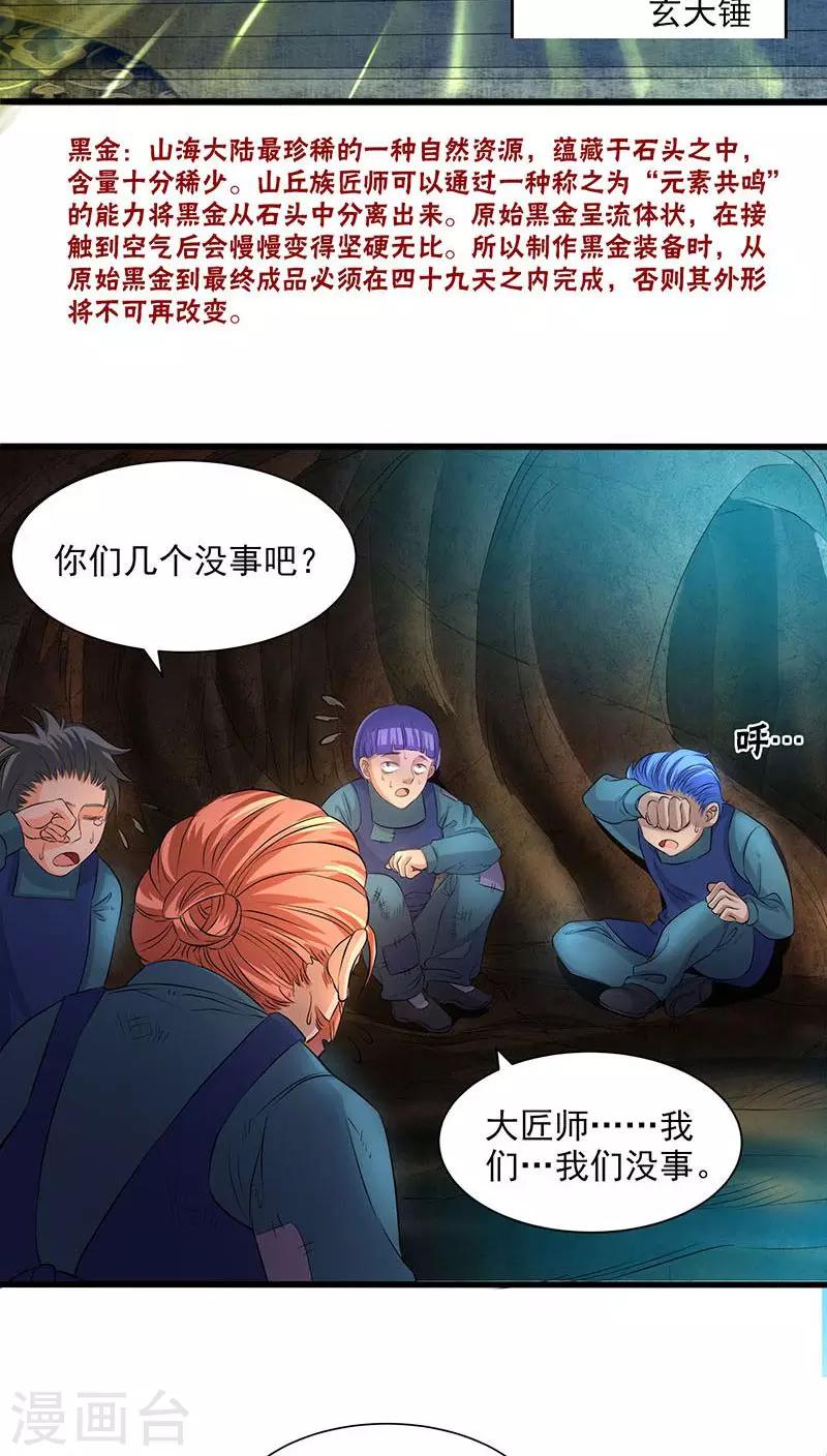 第42话-第43话