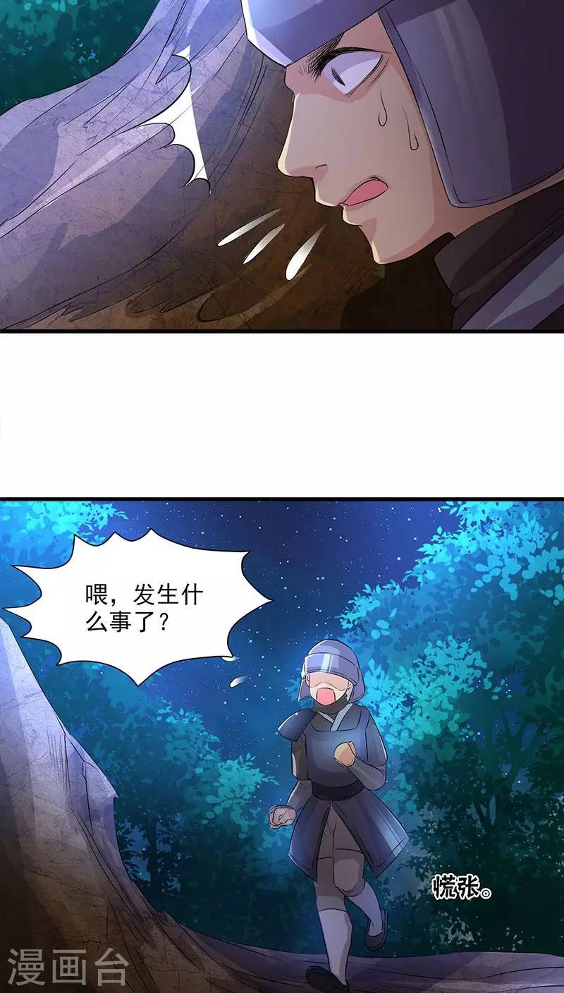 第42话-第43话