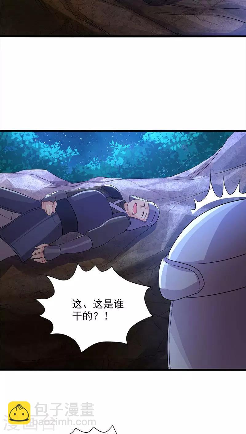 第42话-第43话