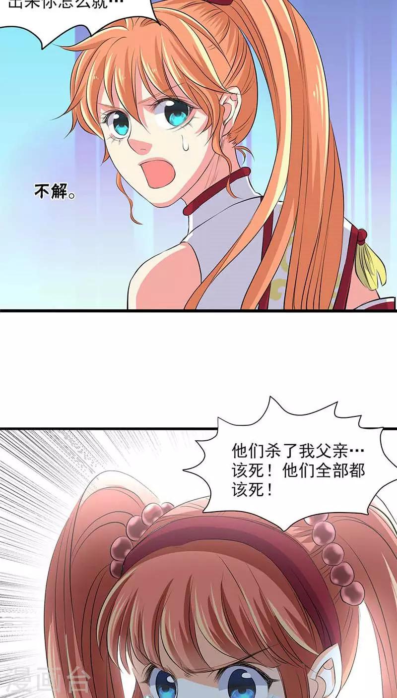 第44话-第45话