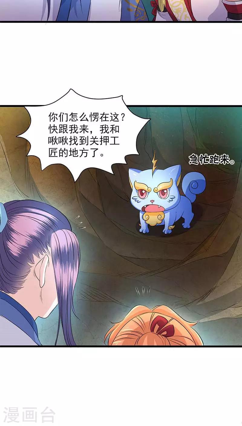 第44话-第45话