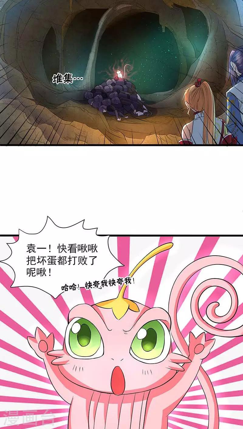第44话-第45话