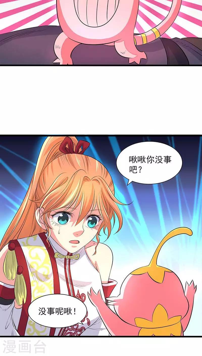 第44话-第45话