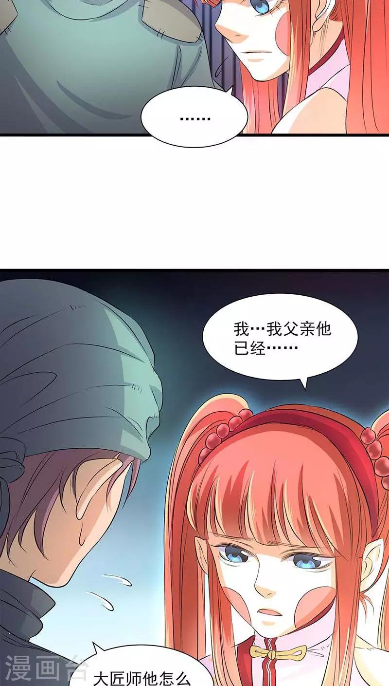 第44话-第45话