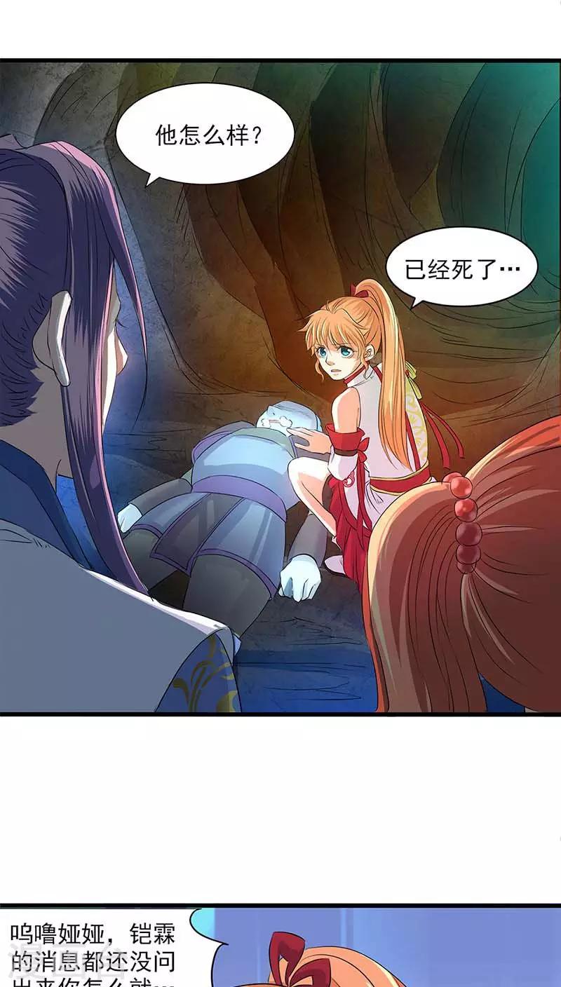 第44话-第45话