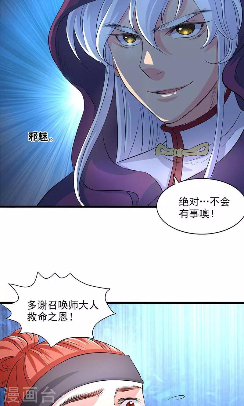 第48话-第49话