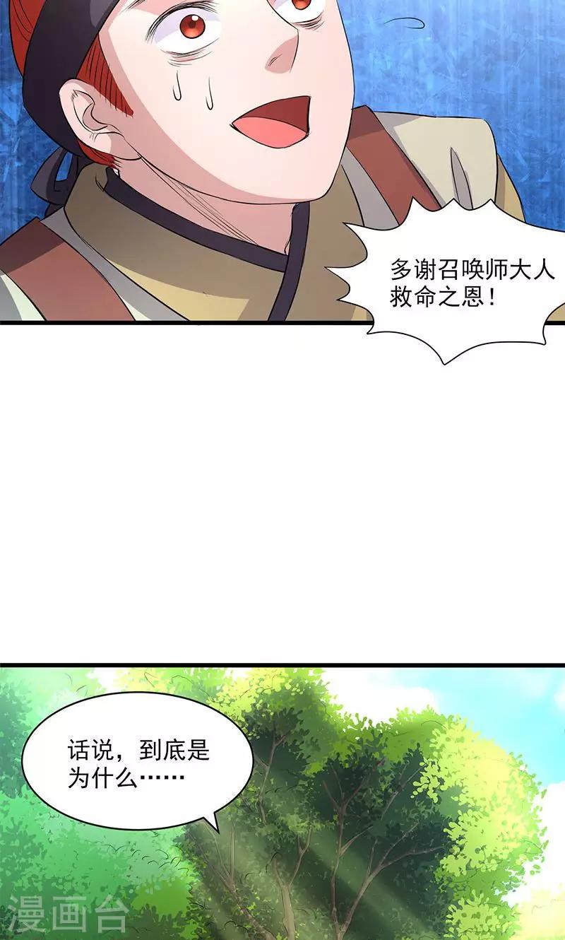 第48话-第49话