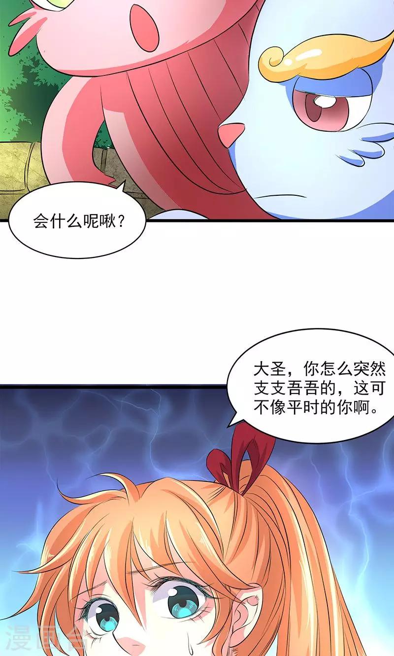 第48话-第49话