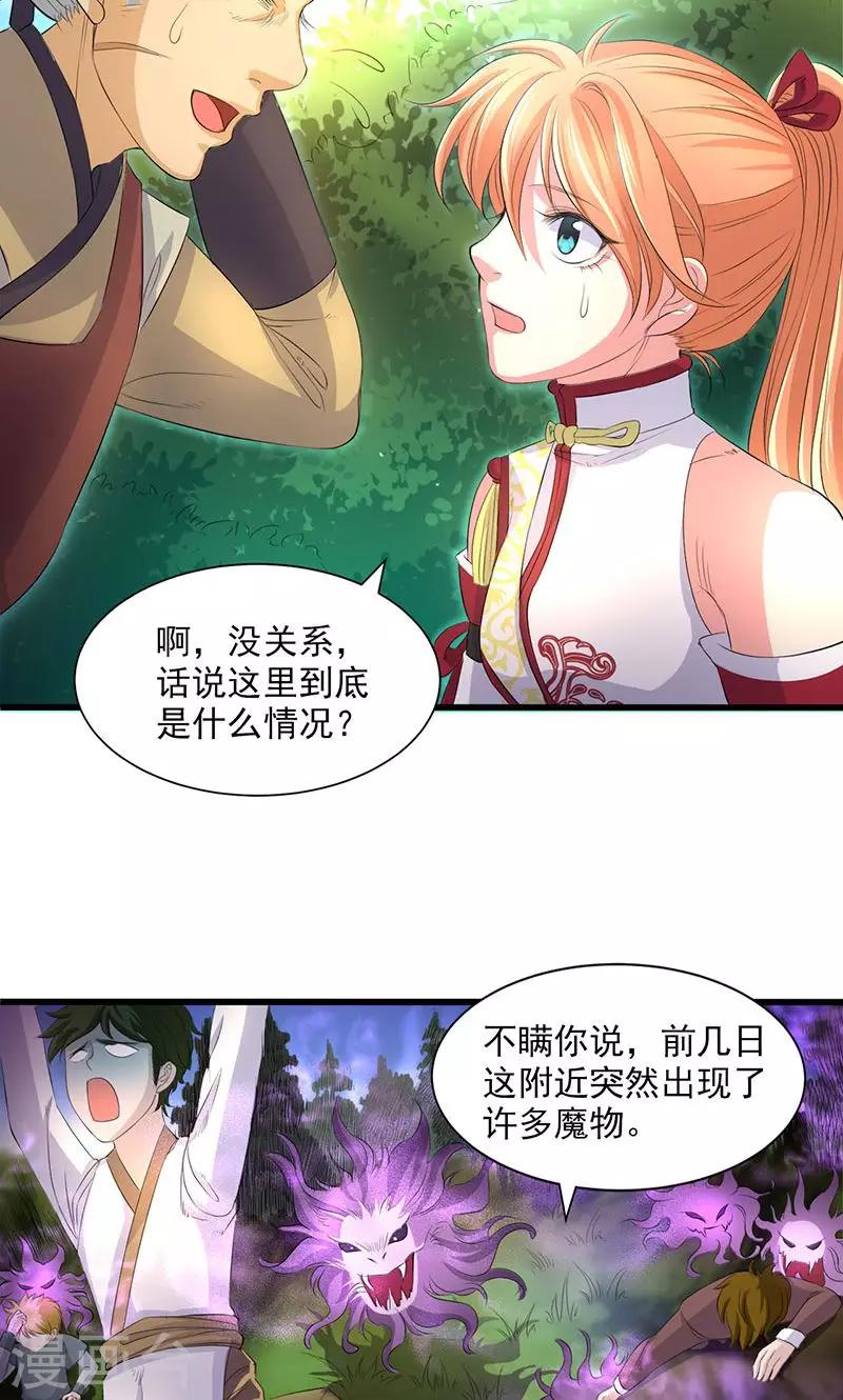 第48话-第49话